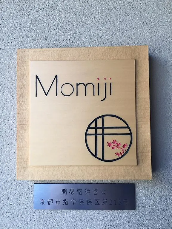 Holiday home Machiya Momiji Villa Kyoto